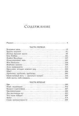 Продавец обуви. История компании Nike, рассказанная ее основателем с доставкой по Минску от 70 рублей бесплатно!